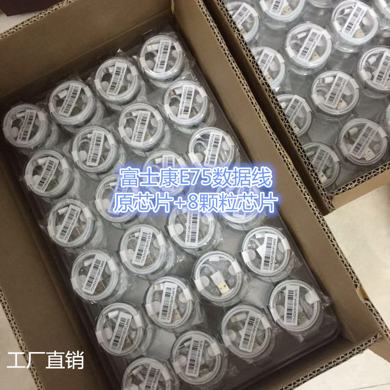 富士康原厂8颗粒台湾E75数据线双c pd线适用于iphone78安卓type-c