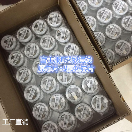 富士康原厂8颗粒台湾E75数据线双c pd线适用于iphone78安卓type-c