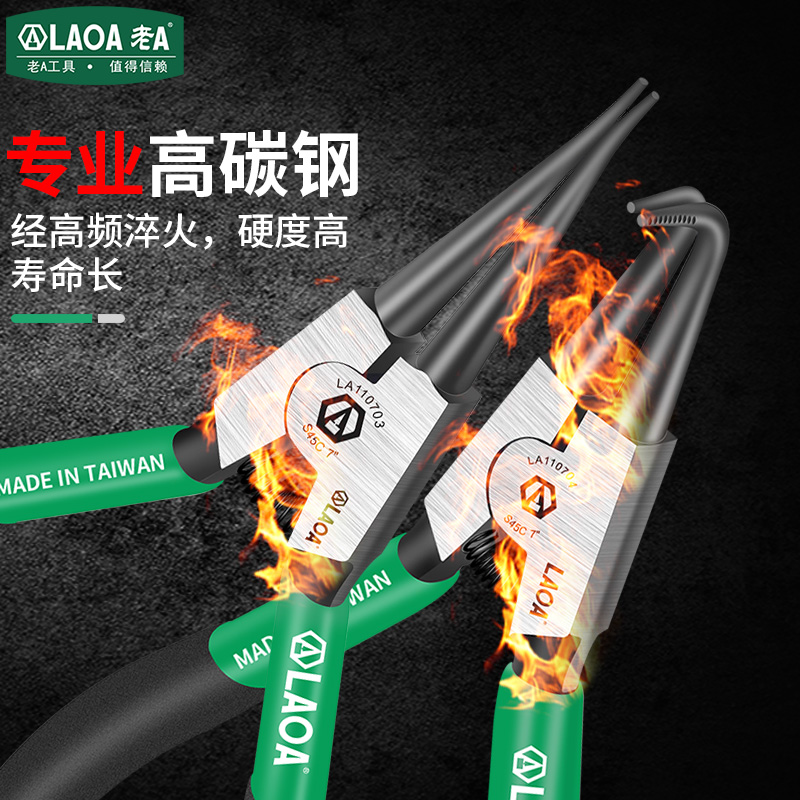 老A台湾产卡簧钳内外卡簧钳