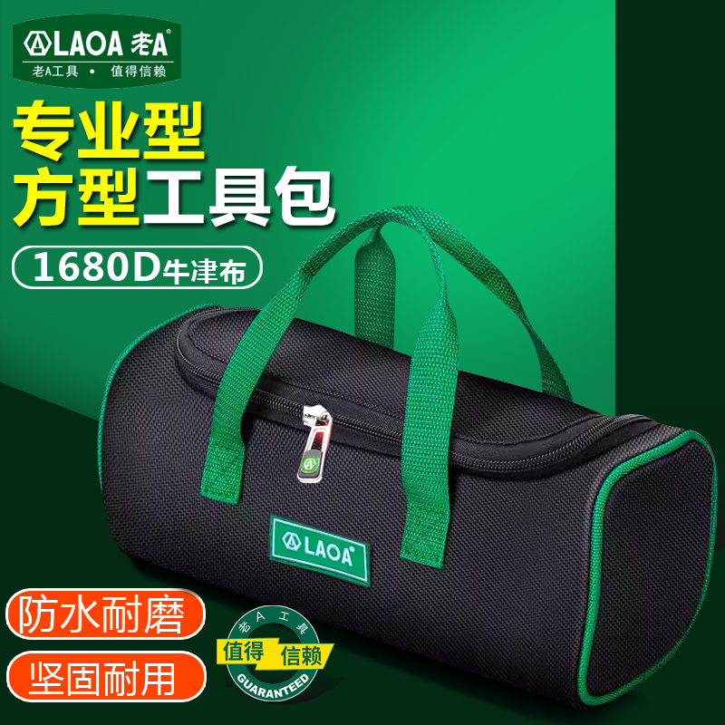 老A工具包小便携帆布加厚收纳包