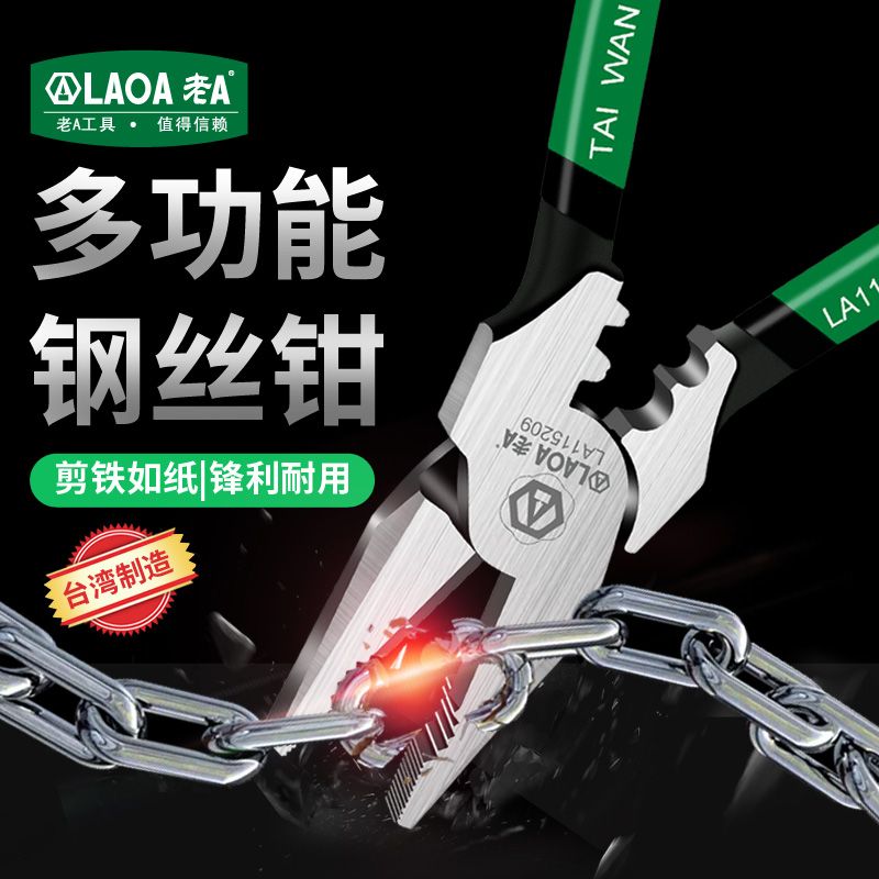 多功能钢丝钳老虎钳压接钳