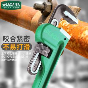 老A 铬钒钢 管钳家用管子钳大号小管钳子多功能 扳手水管重型快速