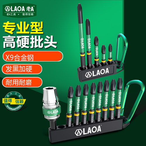 老AX9超硬电动十字批头