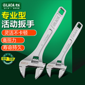 老a 工业型活动扳手大开口活动扳子家用活扳手多功能扳手套装 工具