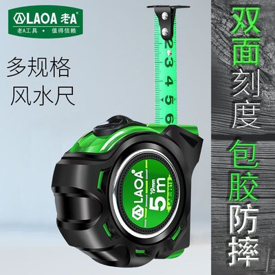 老A工业型3/5/7.5米双面钢卷尺