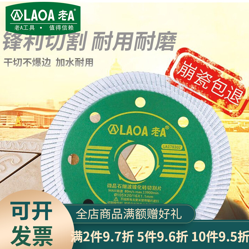 速发 瓷砖切片割石材大刚石玻化砖陶瓷刀片金理石锯片