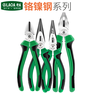 铬镍钢老虎钳钢丝钳斜嘴钳斜口钳尖嘴钳8英寸6英寸多功能钳子 老A