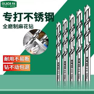 老A不锈钢钻头1mm-13mm M2高速钢全磨制麻花钻头 金属钻