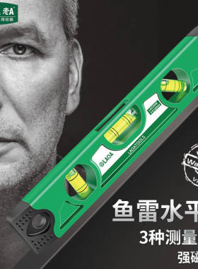 老A9磁性鱼雷水平尺230mm迷你