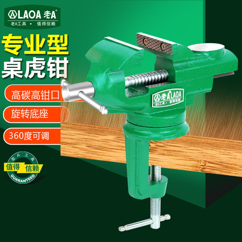老A重型台钳小型多功能桌虎钳