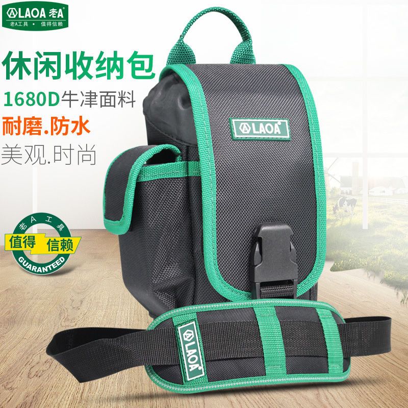 老A休閑收納包簡易工具包