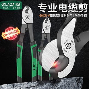 10寸 老A工业型 铬钒钢电缆钳剥线钳电工刀多功能电缆剪线缆钳6