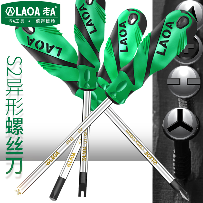 老AY字异形三角形U型螺丝刀