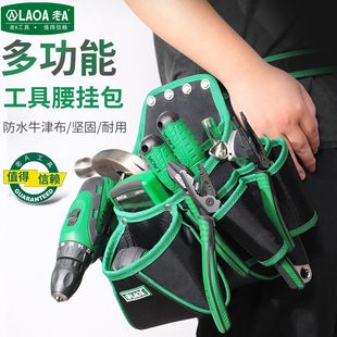 老A 多功能木工装钉工具腰包 电钻腰包多用电工包腰包腰挂工具包