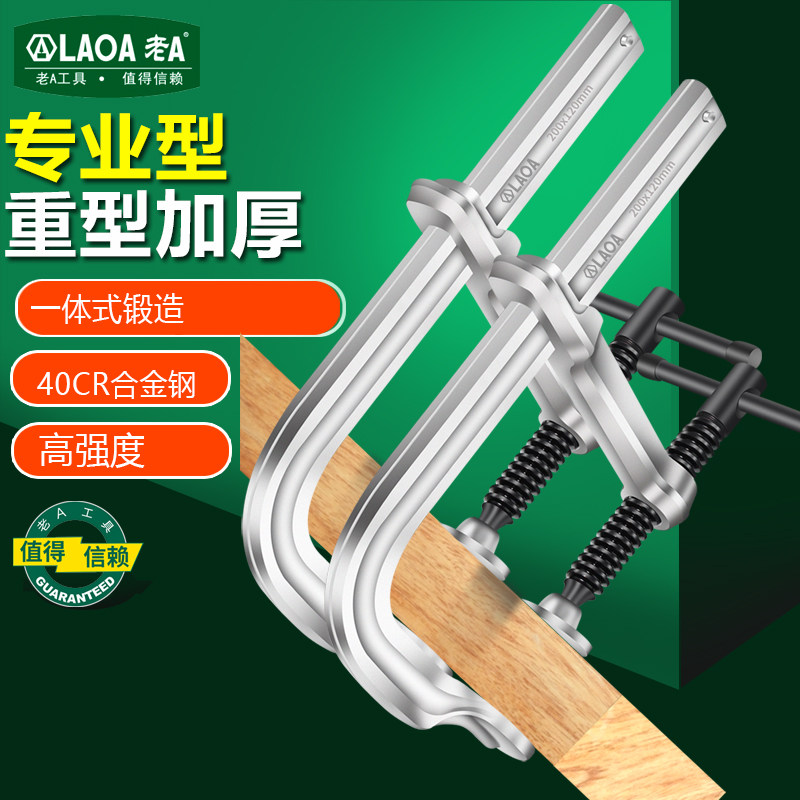 老A工业级加厚f夹子木工c形夹