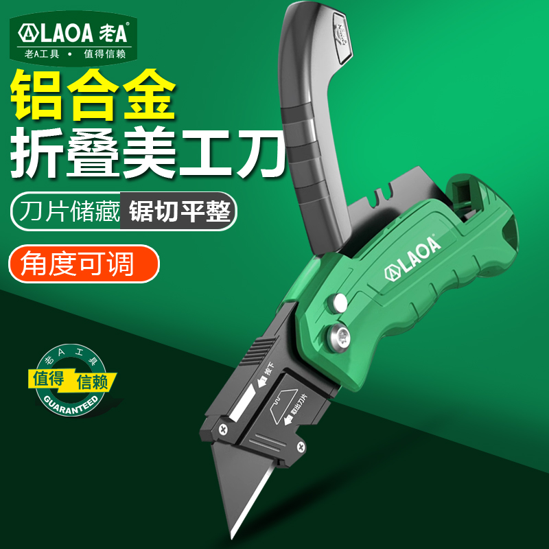 老A铝合金折叠美工刀重型