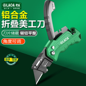 老A 铝合金折叠美工刀重型加厚裁纸刀拆快递刀开箱刀多功能壁纸刀