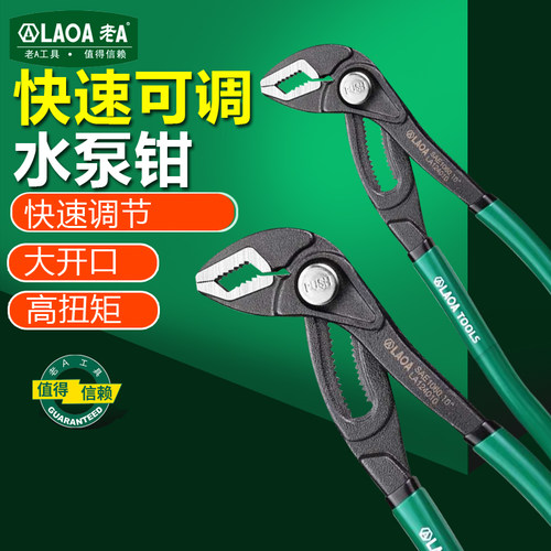 老A台湾工业型大开口水泵钳