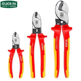 老A 绝缘电缆剪断线钳6寸10寸电缆钳电工专用剪VDE电缆剪刀 台湾
