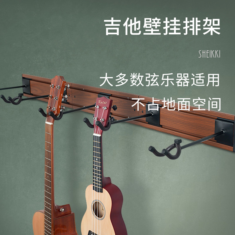 民谣电木吉他壁挂排架 贝斯曼陀铃多头支架 放置挂琴架吊架展示架