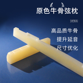 原色天然牛骨弦枕 民谣木吉他琴枕上下枕琴桥吉他专用配件通用