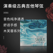 6根配件标准高张力指弹 全套装 演奏级古典吉他琴弦 尼龙钢芯弦线