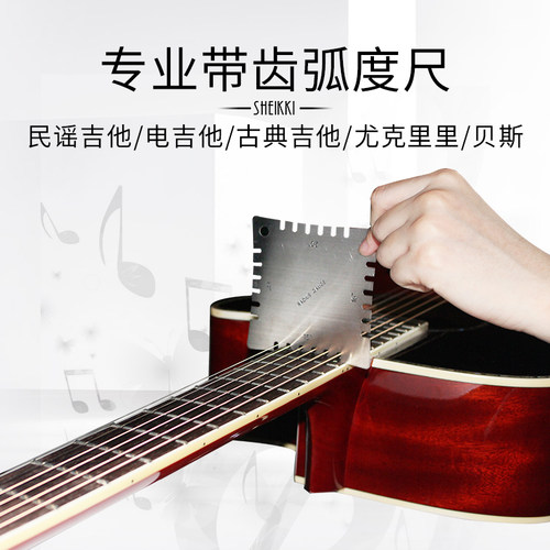 吉他指板带齿弧度测量尺