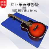 专业乐器维修琴垫子电木吉他贝斯尤克里里 琴头琴颈托架品丝护理