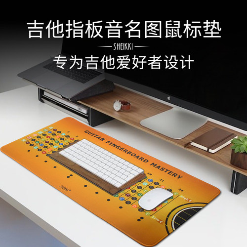 吉他指板音名图鼠标垫