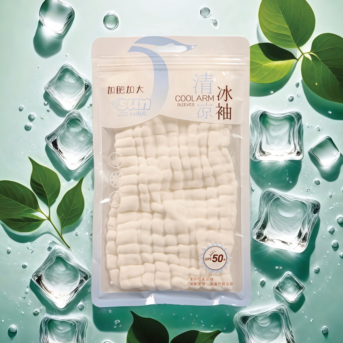 清凉冰袖包装袋加大加肥凉爽运动冰丝冰袖透明袋骑行护臂袖套袋子