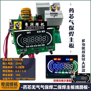 兰博270/315/250无气二保焊多功能二保焊电焊机一体机维修板 无气