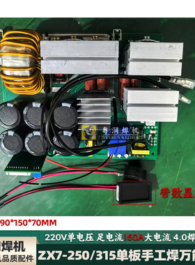 全新IGBT单板焊机手工220V焊接电路板ZX7250 315单电压控制主板