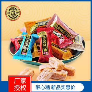 徐福记酥心糖黑芝麻酥糖混合口味结婚庆喜糖端午节散装糖果零食