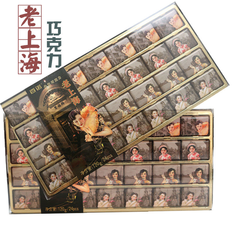 上海百诺巧克力礼盒 老上海牛奶巧克力120g礼品送女朋友伴手礼物