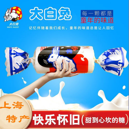 巨型特大号零食大白兔奶糖