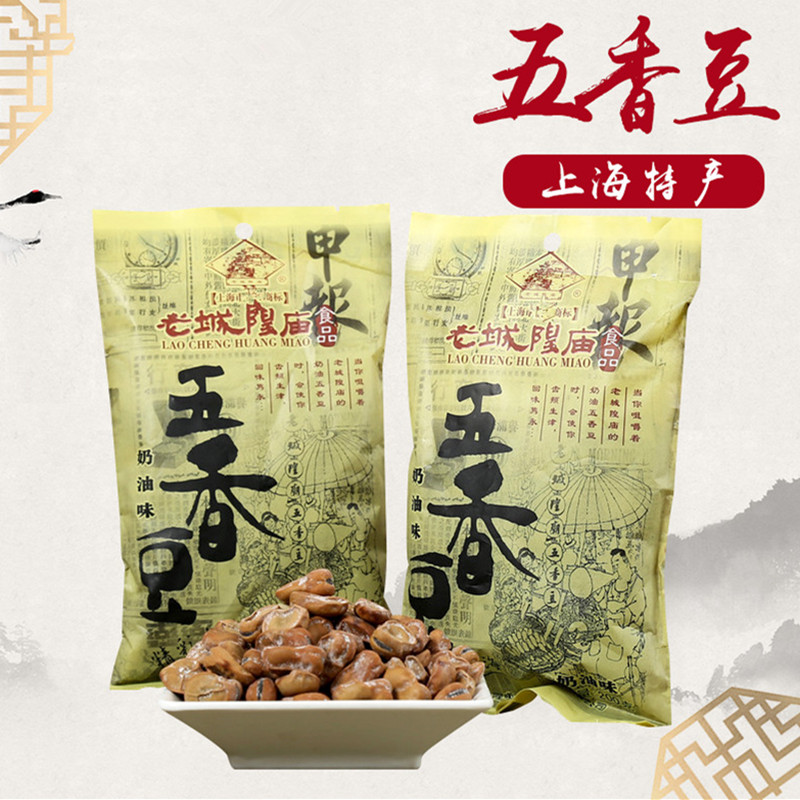 老城隍庙奶油味五香豆200g*5包