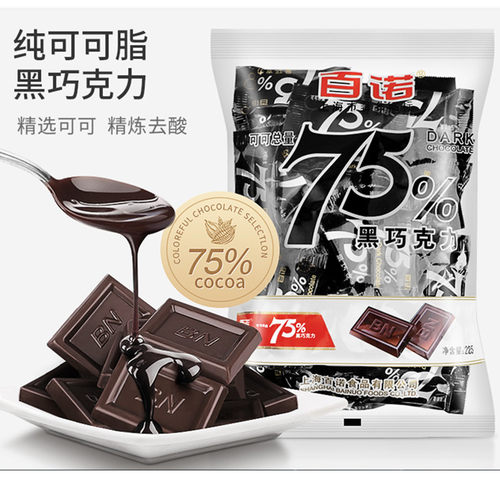 上海黑巧克力百诺75%黑巧克力纯可可脂巧克力送朋友生日礼物225g