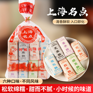 上海特产传统糕点花生酥绿豆酥芝麻酥老式点心各地美食特产小吃