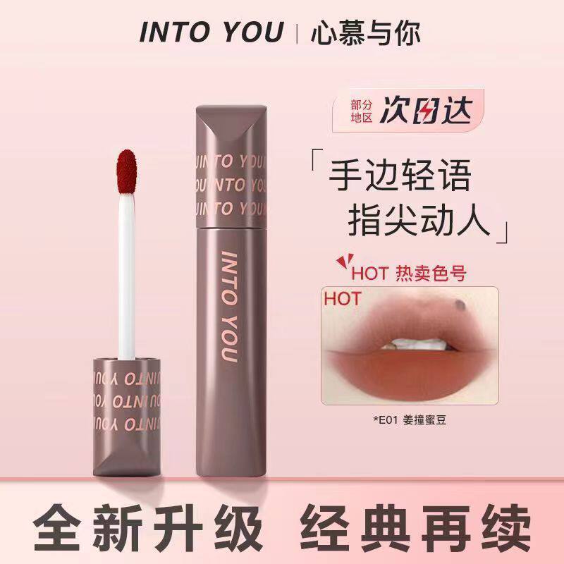 INTO YOU指尖唇釉哑光水光镜面秋冬口红显色滋润不掉色浓缩唇釉
