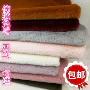 仿獭兔毛白色毛绒布柜台展示垫布服装围巾抱枕棉花娃娃手工DIY布