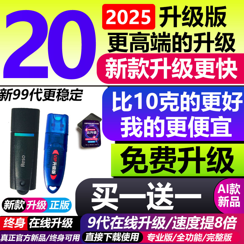 新款达芬奇加密狗18/19/20/99/序列号激活码 可升级/win mac