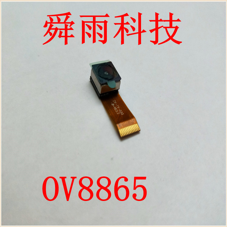 深圳厂家提供定制配件OV8865摄像头模组800万像素摄像机 - 实物图
