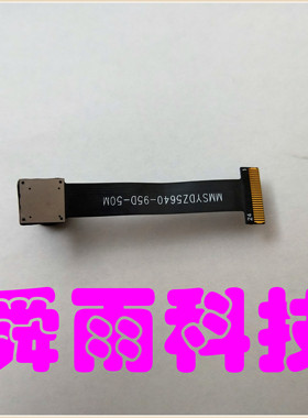 OV5640模组95度无畸变镜头500万像素MMSYDZ5640-95D-50M广角镜头