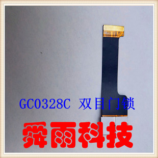 GC0328C双目摄像头模组人脸识别考勤机智能门锁智能家居红外摄像