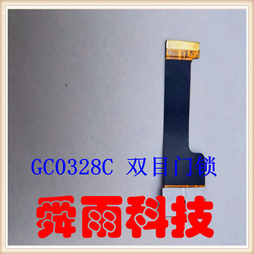 摄像头模组MMSYDZ双目