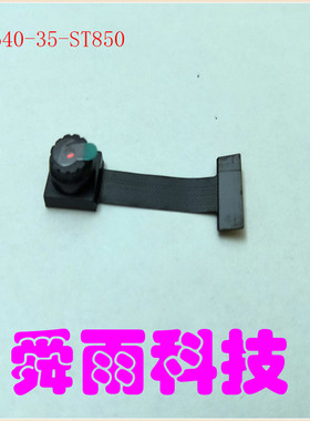 OV2640摄像头模组850红外双通35mm长度MMSYDZ2640-35-ST850型号