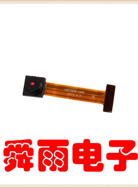 定制厂家推荐OV3640模组300万像素高清摄像头DVP接口自动对焦