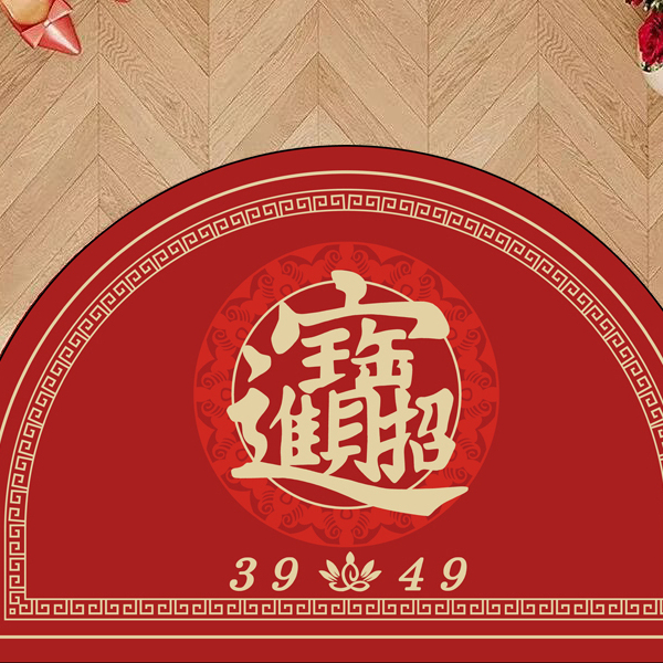 红色3949半圆形地毯入户门脚垫中式传统招财进宝门垫家用防滑地垫