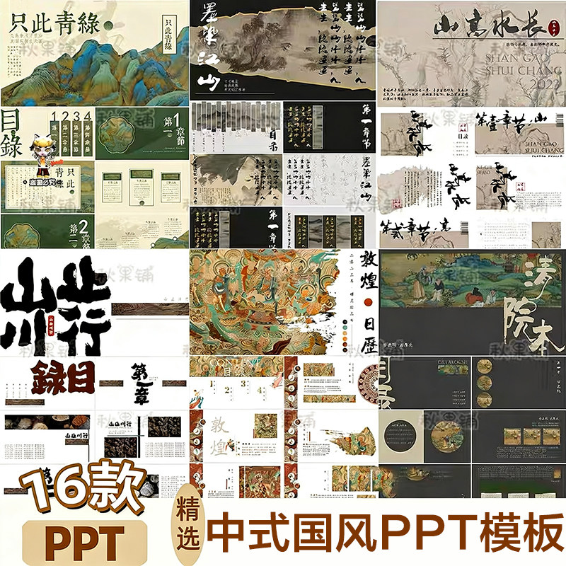 PPT模板中国风格博物馆国潮传统文化艺术介绍课件ppt演示模版素材