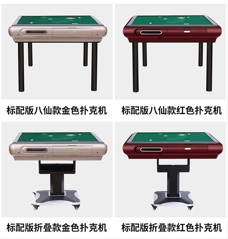 扑克机斗地主发牌机全自动洗牌机餐桌两用折叠4人3一体通用扑克机|msdalam kategori sukan/Yoga/kecergasan/bekalan peminat, Mahjong/Chess/teka-teki, mesin pelesenan - dari Buy2taobao.com untuk memberikan perkhidmatan ejen Taobao profesional membeli